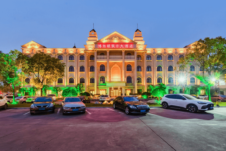 博尔顿假日大酒店0:00-24:00平顶山市卫东区平安大道与东环路交叉口北